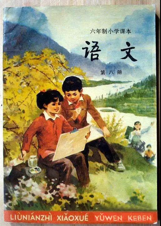 20年前的語文課本，滿滿的回憶！翻開都是淚！