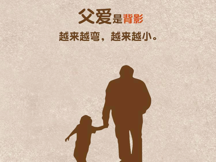 夏至快樂，父親節(jié)快樂！