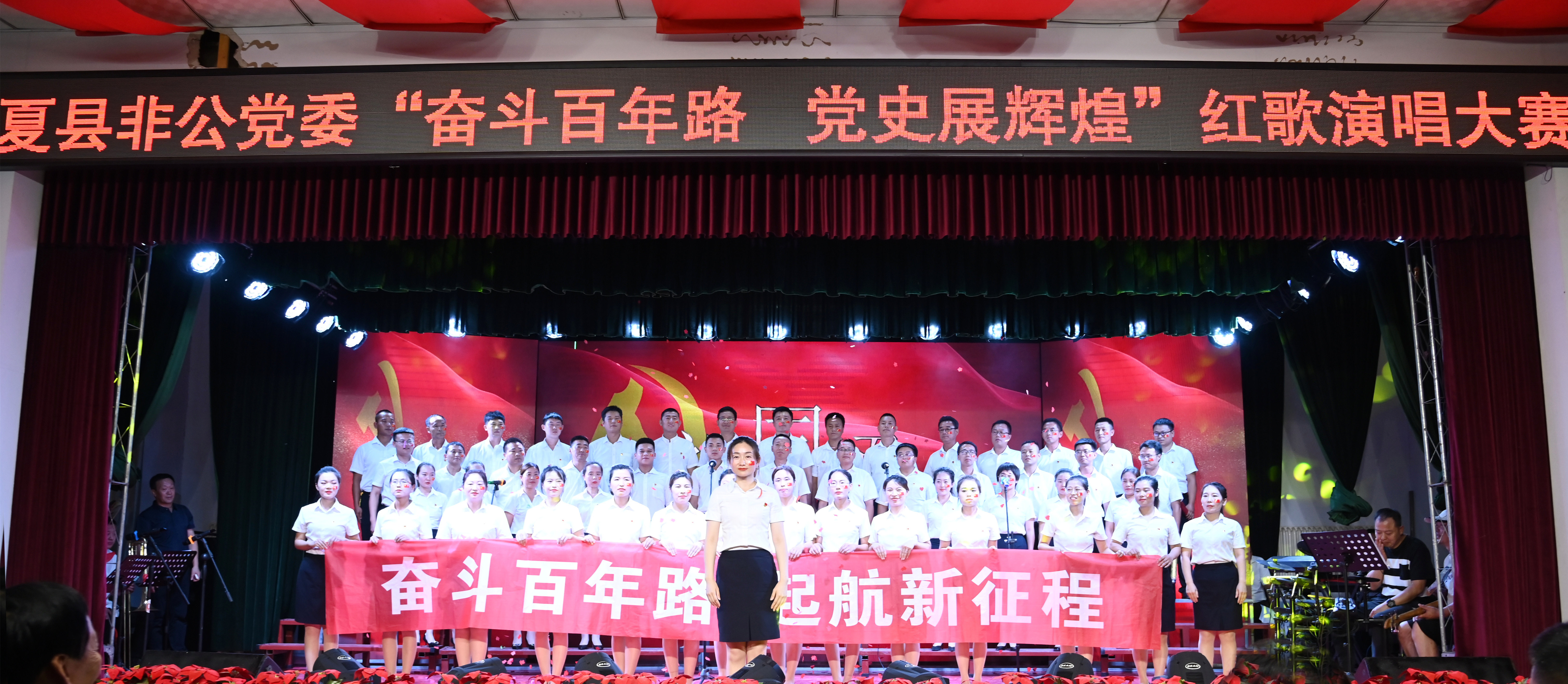 激情飛揚盛世歌 心懷赤誠頌祖國——格瑞特酒莊黨支部榮獲“奮斗百年路，黨史展輝煌”紅歌大賽一等獎