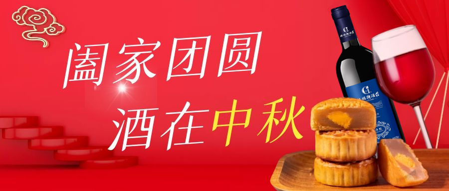 中秋禮品清單get起來(lái)！