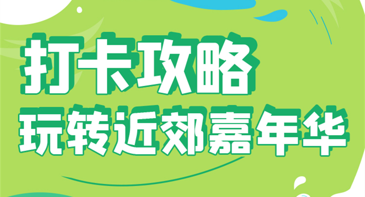 今年夏天，運城的小伙伴們，一定要來這個地方打個卡……