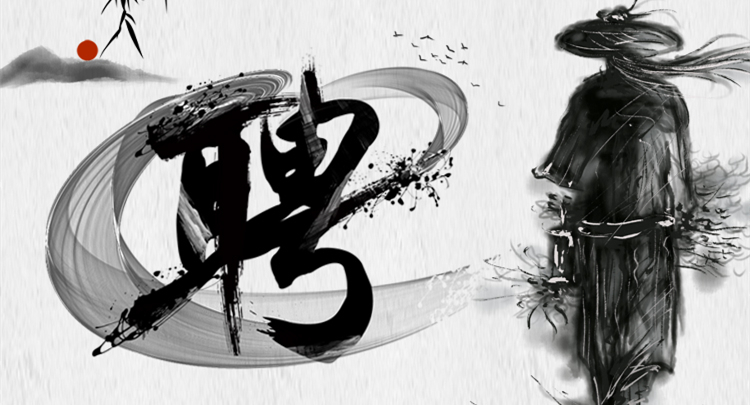 招聘 ▎叮！你收到一條招聘信息！