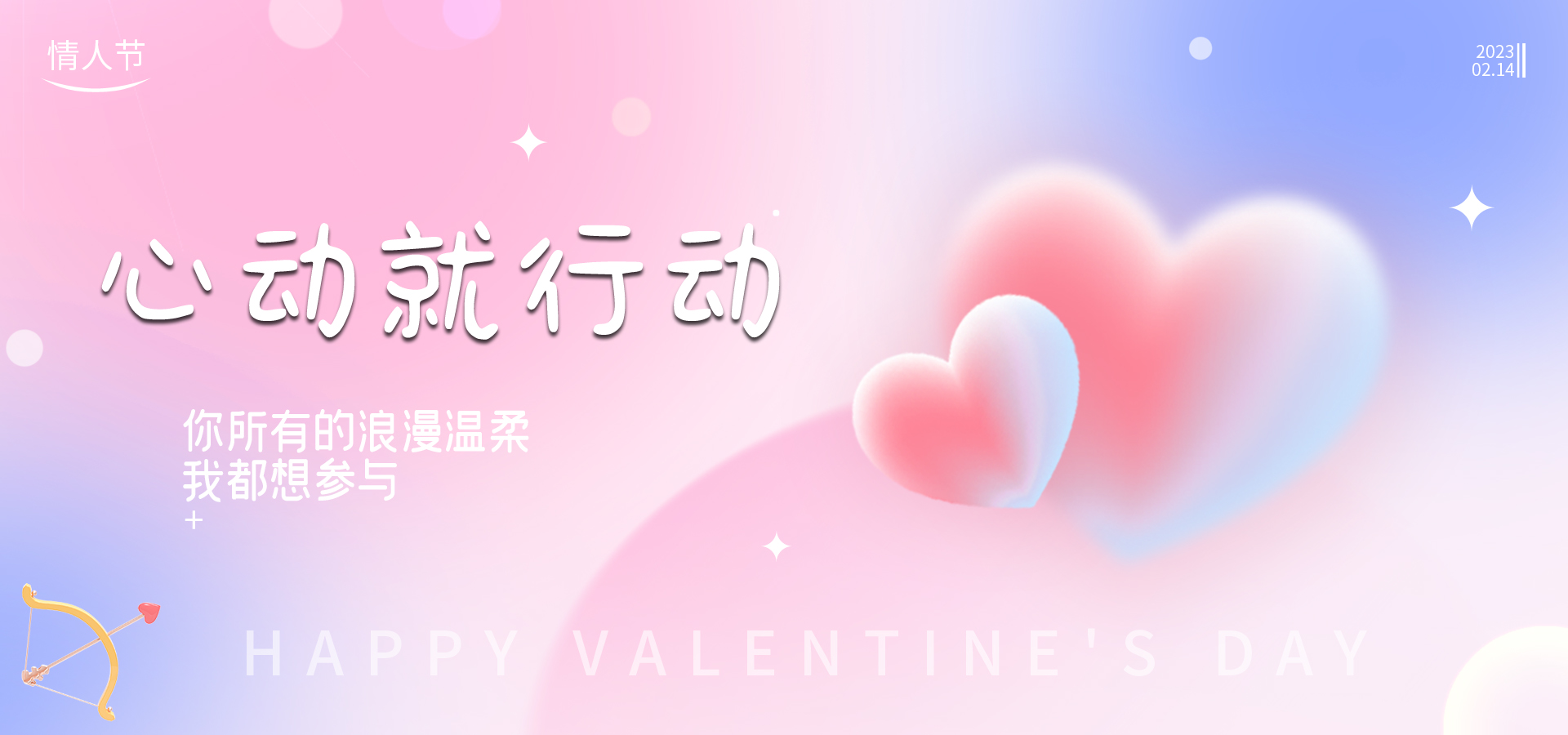 情人節(jié) ▎酒意微醺，愛意滿“瓶”