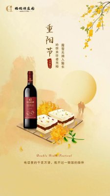 重陽節(jié)||佳節(jié)又重陽，九九思念濃