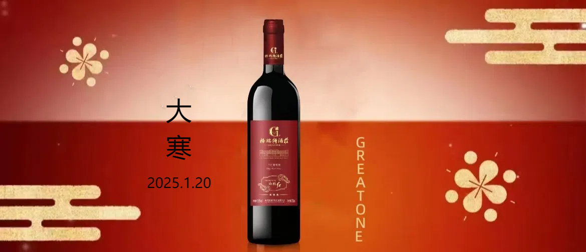 大寒||歲寒辭舊迎新，冬藏萬物風華
