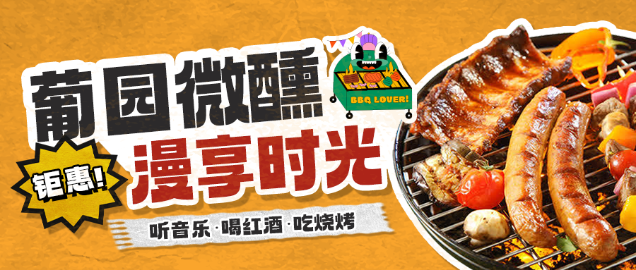 夏日美味|多款美式BBQ套餐上新，一鍵開啟味蕾盛宴!